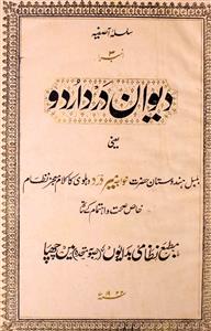 Deewan-e-Dard