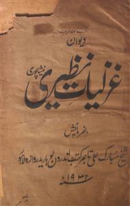 Deewan-e-Ghazaliyat-e-Nazeeri