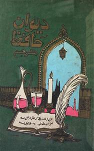 deewan-e-haafiz