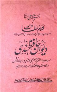 deewan-e-hafiz-e-hindi