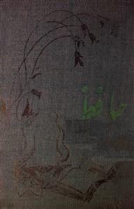 deewan-e-hafiz shirazi