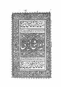 دیوان حمد ایزدی