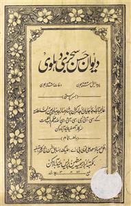Deewan-e-Hasan Sijzi Dehlvi