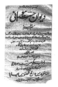 deewan-e-hasrat mohani