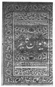 Deewan-e-Kaleem