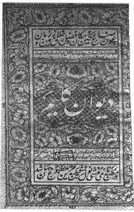Deewan-e-Kaleem