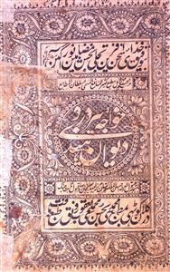 Deewan-e-Khwaja Meer Dard Hindi