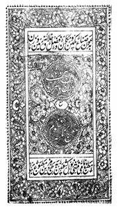 deewan-e-lutf