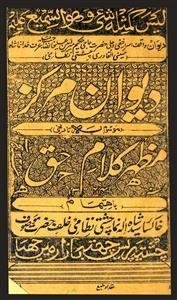 deewan-e-markaz