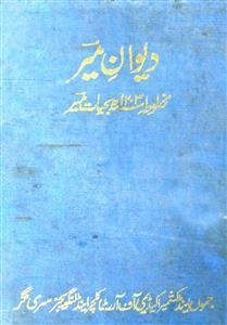 Deewan-e-Meer