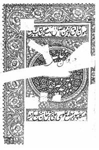 Deewan-e-Mukhlis