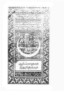 Deewan-e-Parto