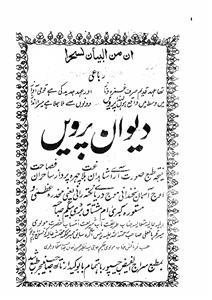 deewan-e-parveen