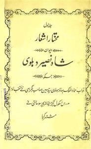 Deewan-e-Shah Naseer Dehlavi