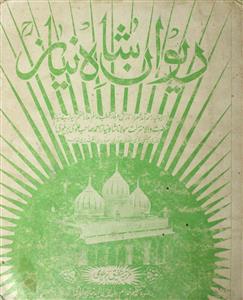 deewan-e-shah niyaz