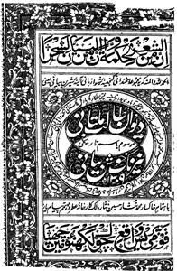 deewan-e-talib multani