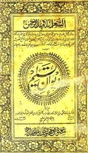Deewan-e-Taslim