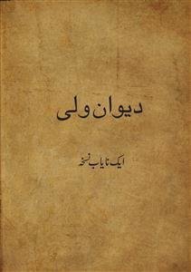 deewan-e-wali