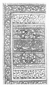 Deewan-e-Waqif Lahori