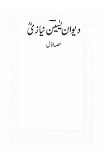 Deewan-e-Yaseen Niyazi