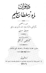 Deewan-e-Yavuz Sultan Saleem