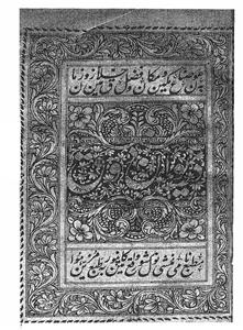 دیوان ذوق