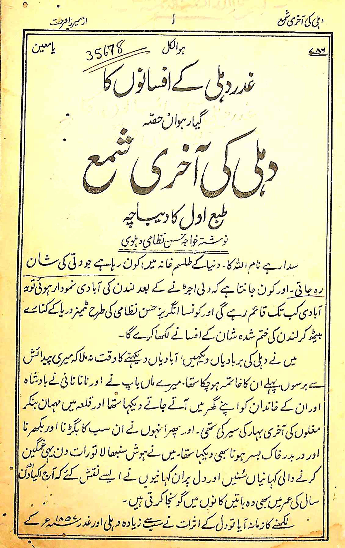 dehli ki aakhri shama