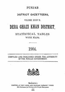 ڈیرا غازی خان ڈسترکٹ