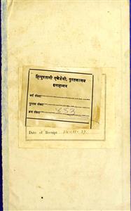 Dewan-e-Urdu Kwajah Meer Dard