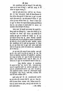 Dhola Maru Ra Dooha