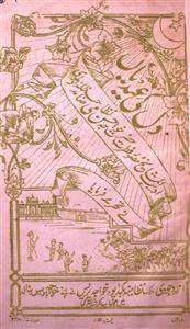 Dil Ki Eidiyan