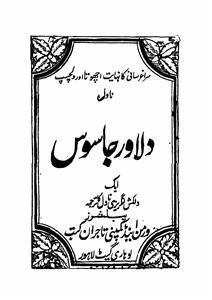 dilawar jasoos