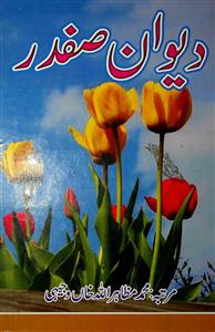 diwan-e-safdar