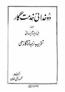 Do Khudai Khidmatgar