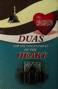 duas for the contentment of the heart