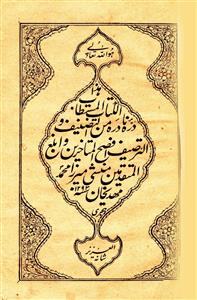 durra-e-nadira