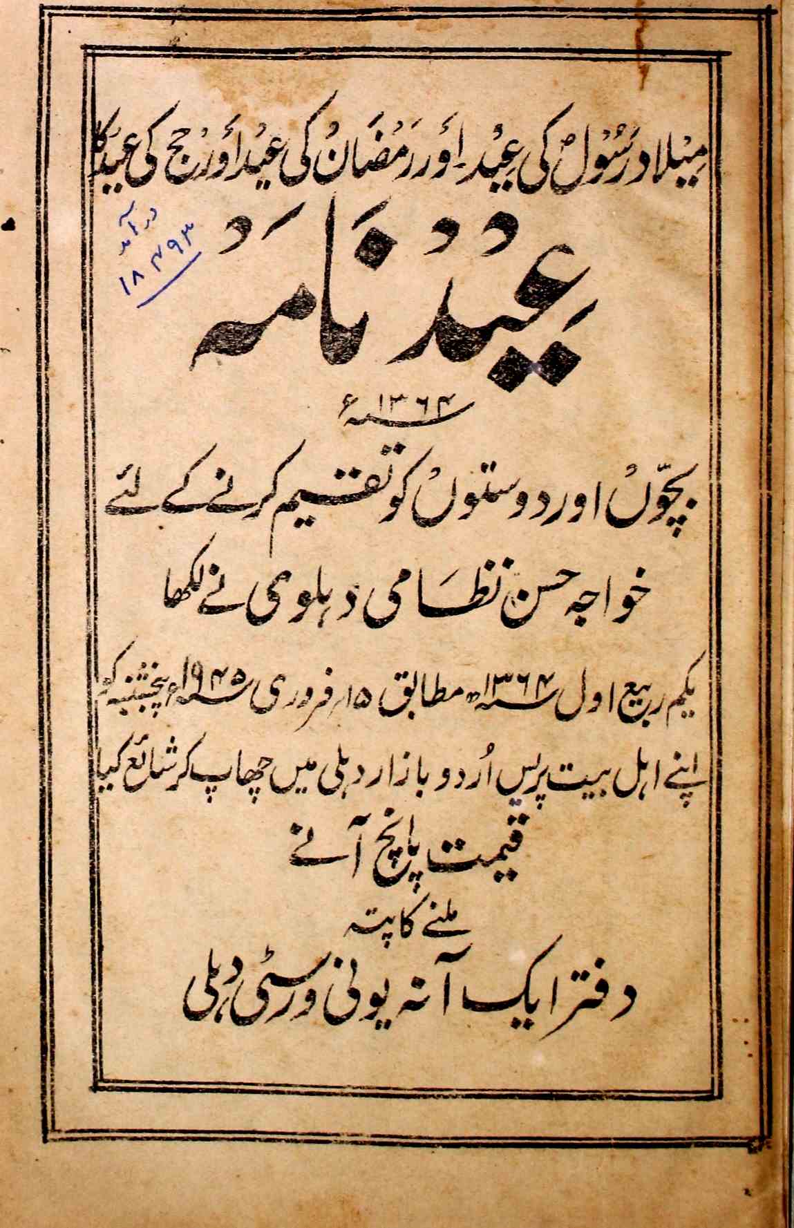 Eid Nama