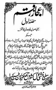 اعجاز رقم