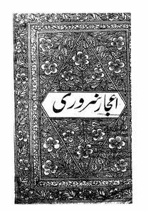 Ejaz Sarwari