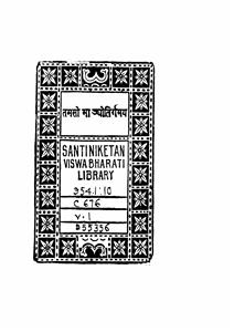 Essays on History Literature And Religions of Ancient India