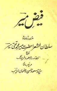 Faiz-e-Meer