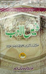 Faiz-ul-Adab
