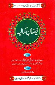 faizan-e-kamaliya