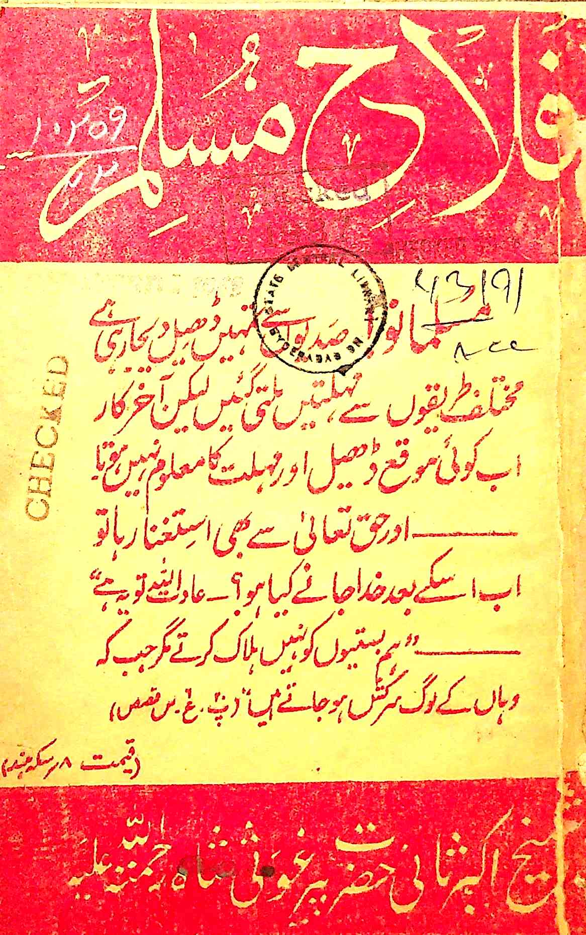 Falah-e-Muslim