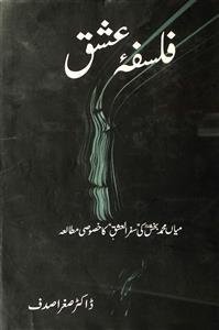 falsafa-e-ishq