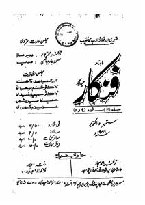 شمارہ نمبر-009, 010