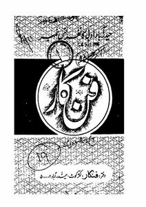 شمارہ نمبر-011, 012