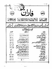 شمارہ نمبر۔002