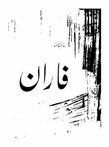 شمارہ نمبر-002