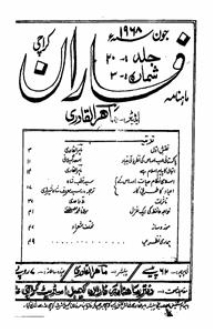 شمارہ نمبر-003